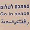 Go in peace